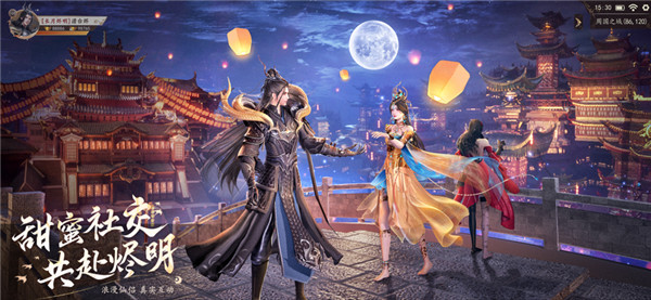 长月烬明截图3