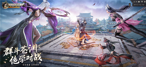 长月烬明截图2