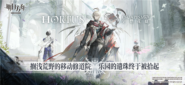 明日方舟截图1