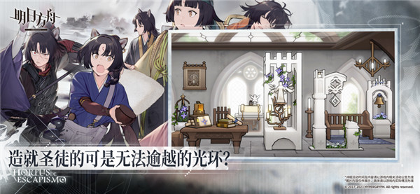 明日方舟截图4