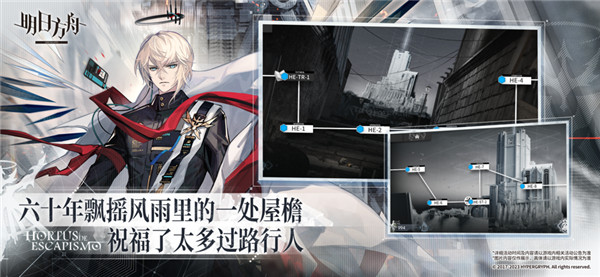 明日方舟截图2