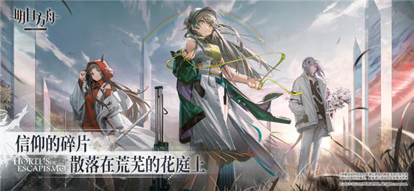 明日方舟截图5