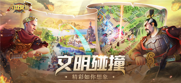 万国觉醒截图2