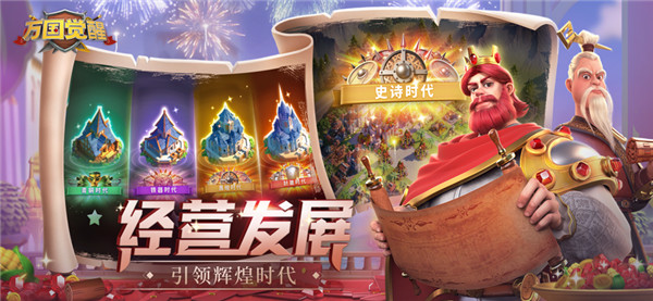 万国觉醒截图6