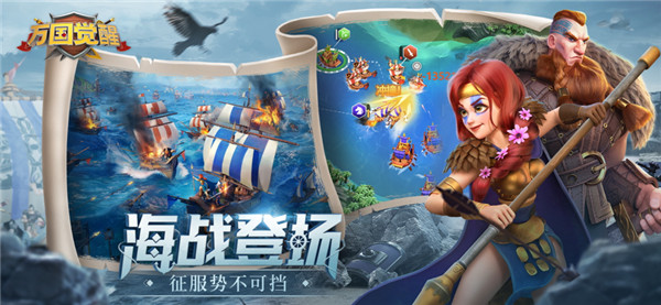 万国觉醒截图7