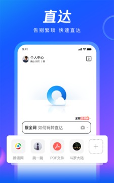QQ浏览器截图3