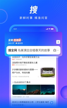 QQ浏览器截图1