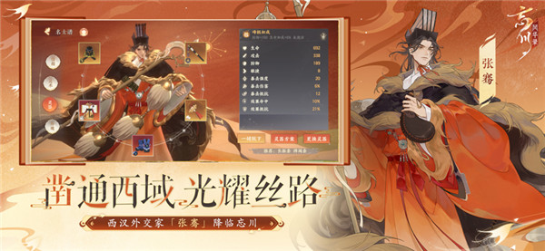忘川风华录截图2