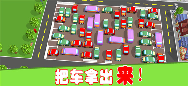 汽车停车场截图2