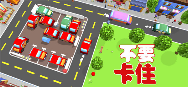 汽车停车场截图4