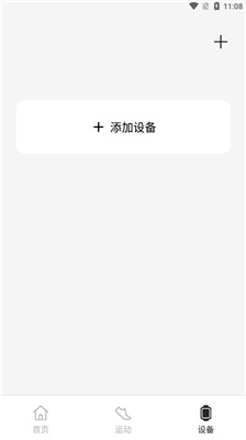 欢太健康截图1