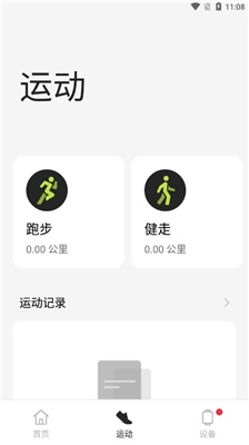 欢太健康截图2
