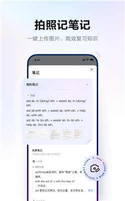 网易有道词典