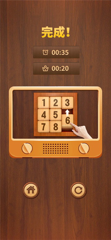 数字华容道截图7