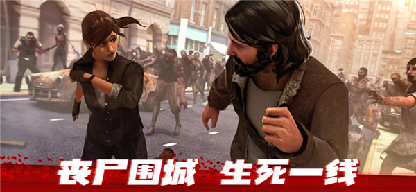 僵尸前线3D截图3