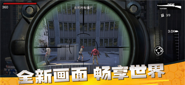 僵尸前线3D截图8