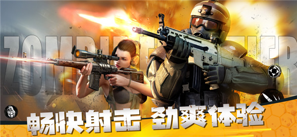 僵尸前线3D截图10