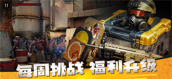 僵尸前线3D截图9