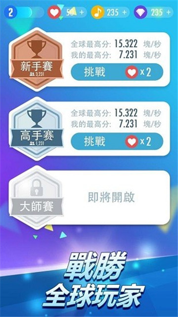 钢琴块2截图1
