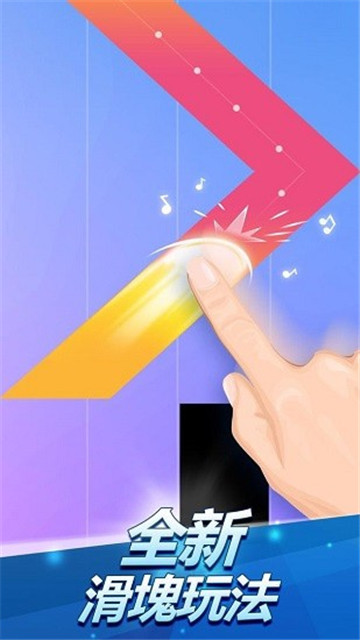 钢琴块2截图2