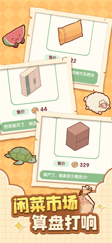 我的休闲时光截图5