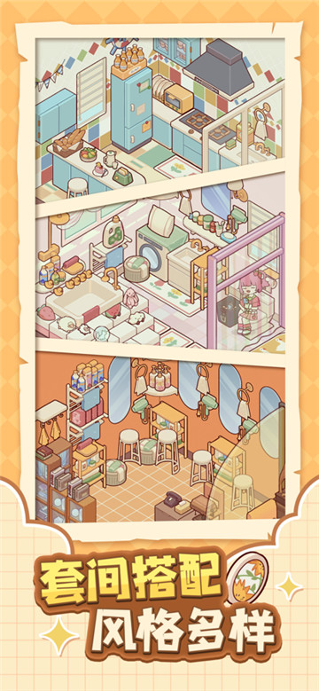 我的休闲时光截图4