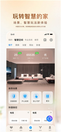 海尔智家