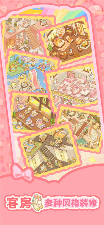 乌冬的旅店截图1