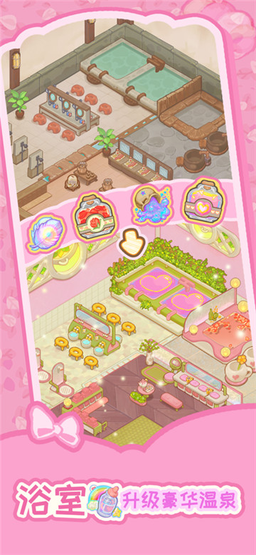 乌冬的旅店截图4