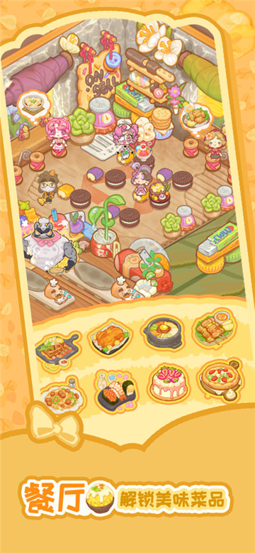 乌冬的旅店截图2