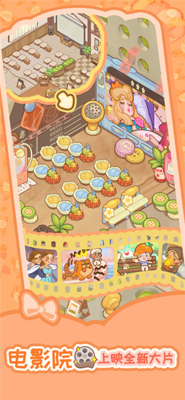 乌冬的旅店截图5