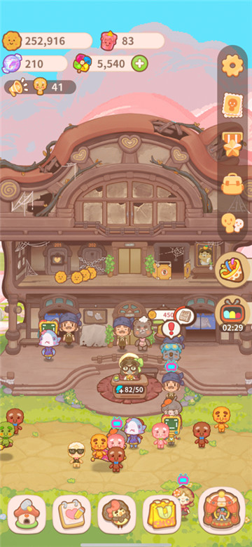 乌冬的旅店截图6