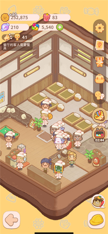 乌冬的旅店截图7