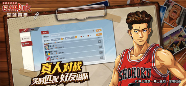 灌篮高手截图6