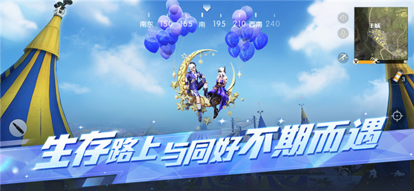 荒野行动截图3