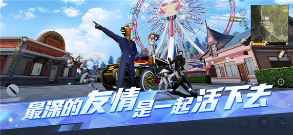 荒野行动截图4