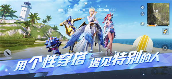荒野行动截图6
