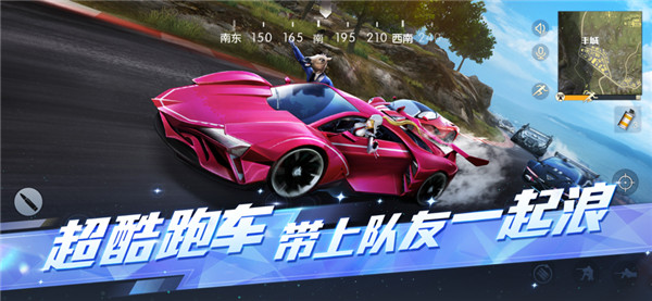 荒野行动截图5