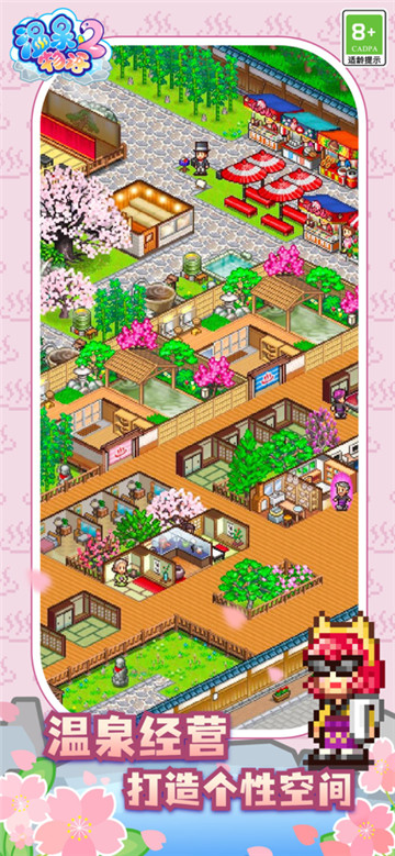 温泉物语2截图2