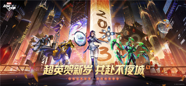 漫威超级战争
