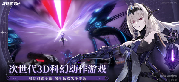 战双帕弥什截图5
