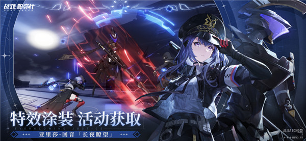 战双帕弥什