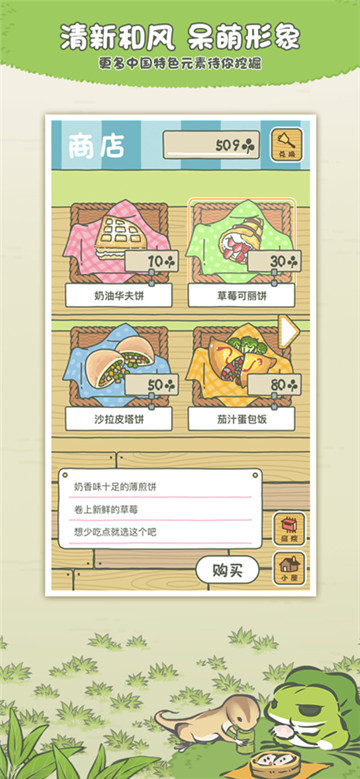 旅行青蛙截图4