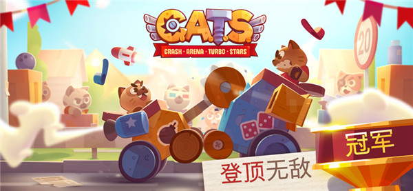 喵星大作战截图5