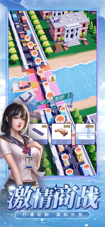 城市规划模拟截图4