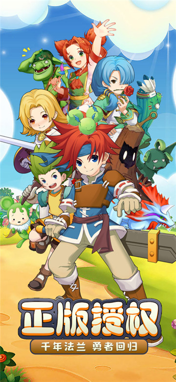 魔力宝贝回忆截图1