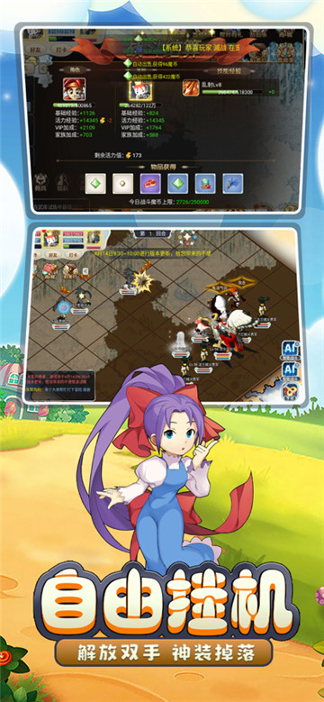 魔力宝贝回忆截图3