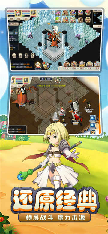 魔力宝贝回忆截图4