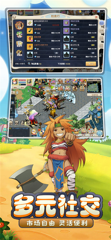 魔力宝贝回忆截图5