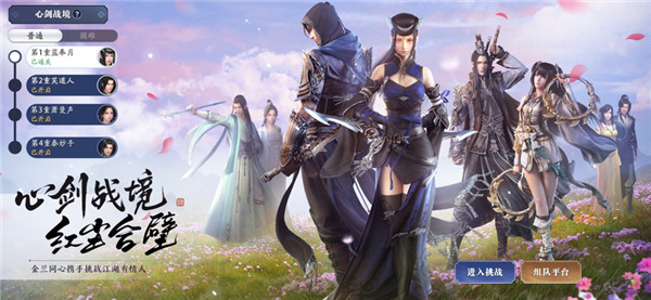 天涯明月刀截图4
